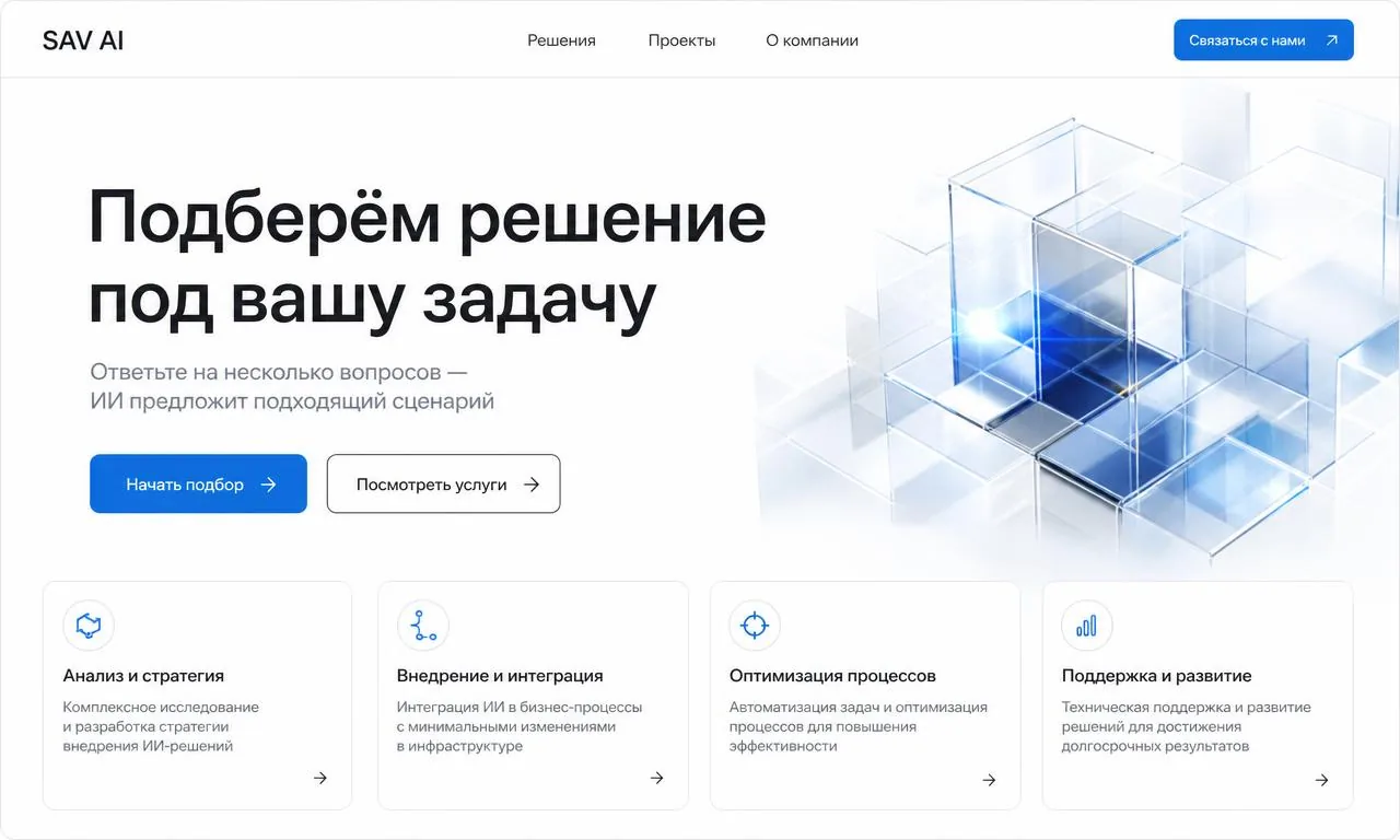 Сайты с ИИ: Главная