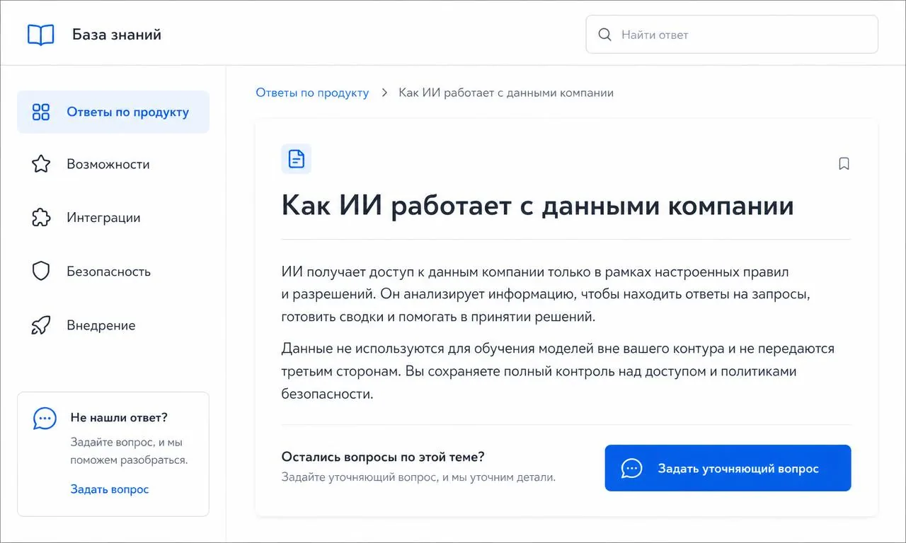 Сайты с ИИ: База знаний
