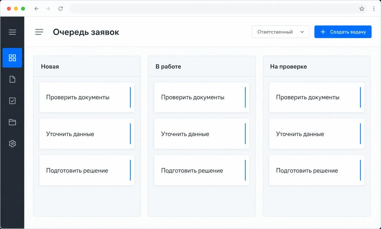 Веб-приложения с ИИ: Очередь заявок