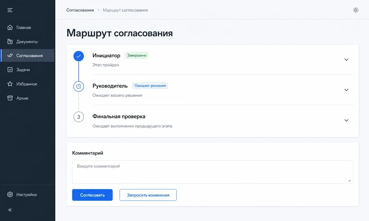 Веб-приложения с ИИ: Согласование